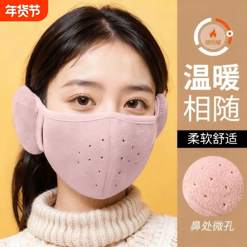 保暖口罩女秋冬季透气加厚防寒防风耳套冬天护耳罩保暖骑行面罩男,服饰配件/皮带/帽子/围巾,防晒面纱/面罩,淘宝优惠券,粉丝福利购,淘宝优惠卷
