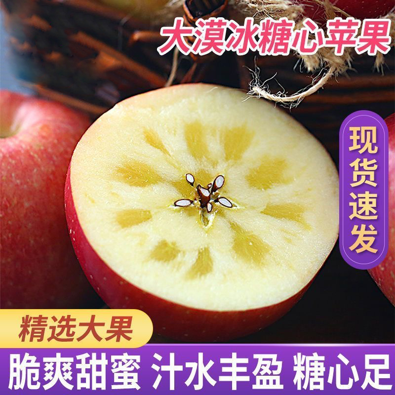 庆阳冰糖心红红富士脆甜多汁丑苹果产地直发整箱包邮