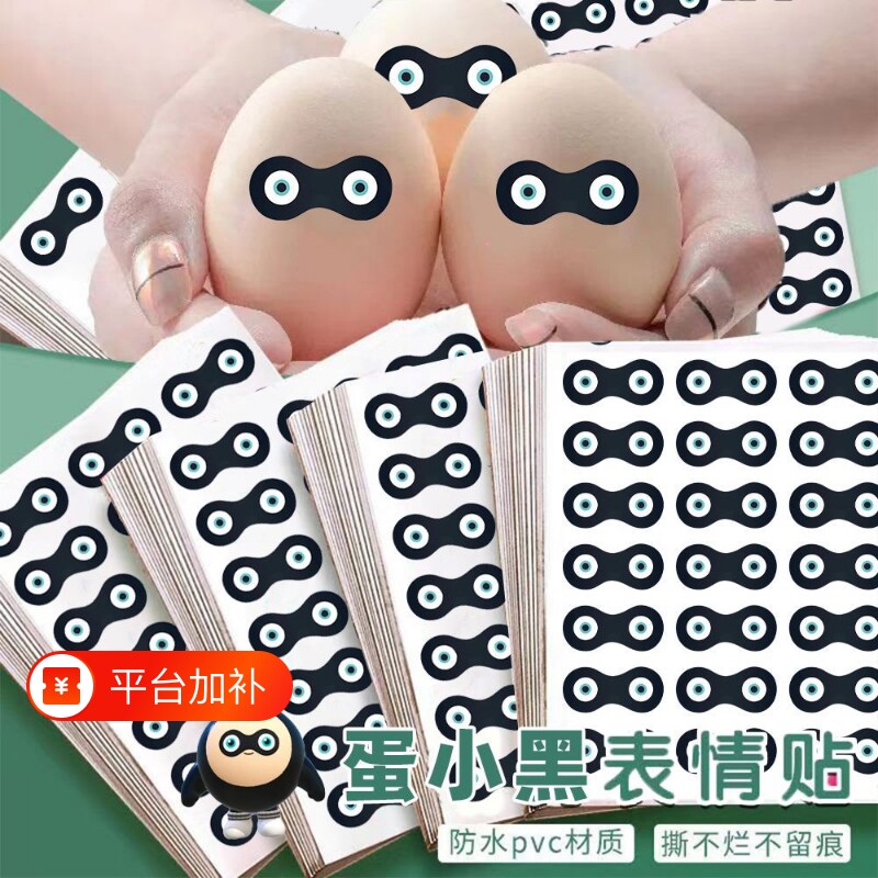 蛋小黑眼罩贴纸表情贴圆宇宙成员创意diy手账装饰贴画送同学贴纸
