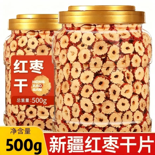 无核红枣干特产2026脆香红枣桂圆枸杞泡茶专用枣片好吃的免洗健康