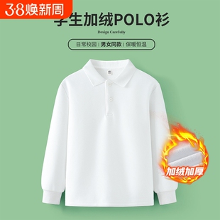 儿童白色加绒POLO衫中小学生校服打底衫男童长袖T恤女童薄绒卫衣