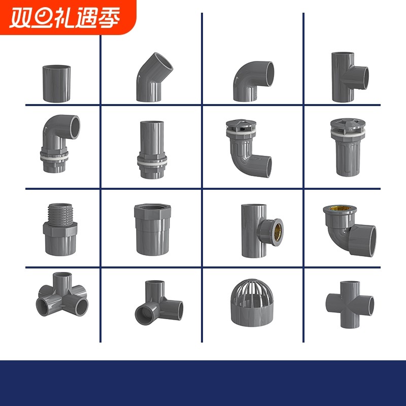 pvc弯头三通四通直接鱼缸上下给水管件螺纹配件塑料接头胶粘灰色
