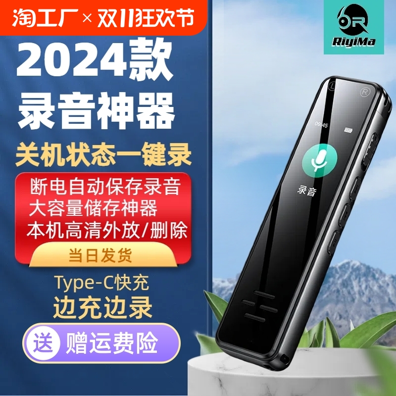 录音笔小随身录音高清降噪学生上课用录音神器专业记录会议播放