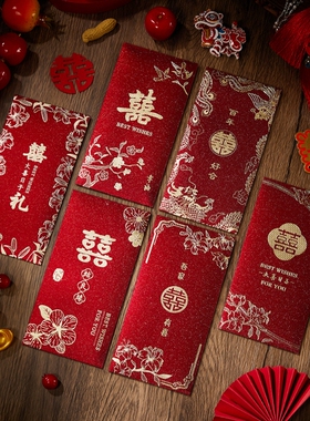 2026新款结婚喜字红包专用千元随新婚婚礼创意利是封百元红色订婚