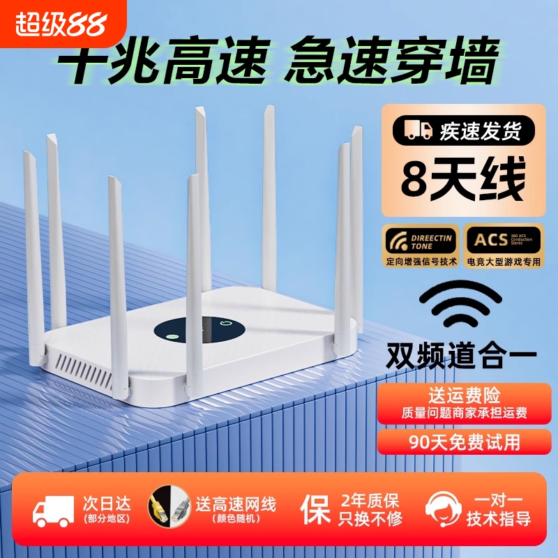 无线路由器千兆高速家用穿墙王全屋wifi覆盖学生宿舍2025新款wifi千兆口企业级千兆版5g双频端口大户型热销榜