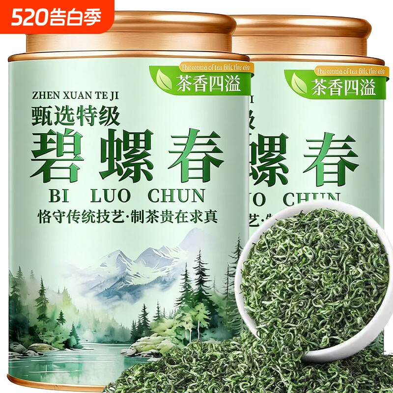 特级碧螺春绿茶高山茶明前茶叶春茶散茶罐装2026新茶送礼500g