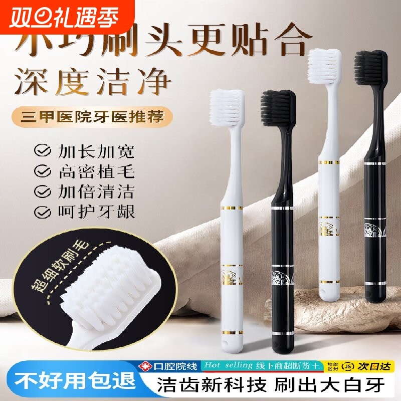 牙刷软毛成人专用清洁力强护龈家庭装家用待客便携旅行情侣款一对