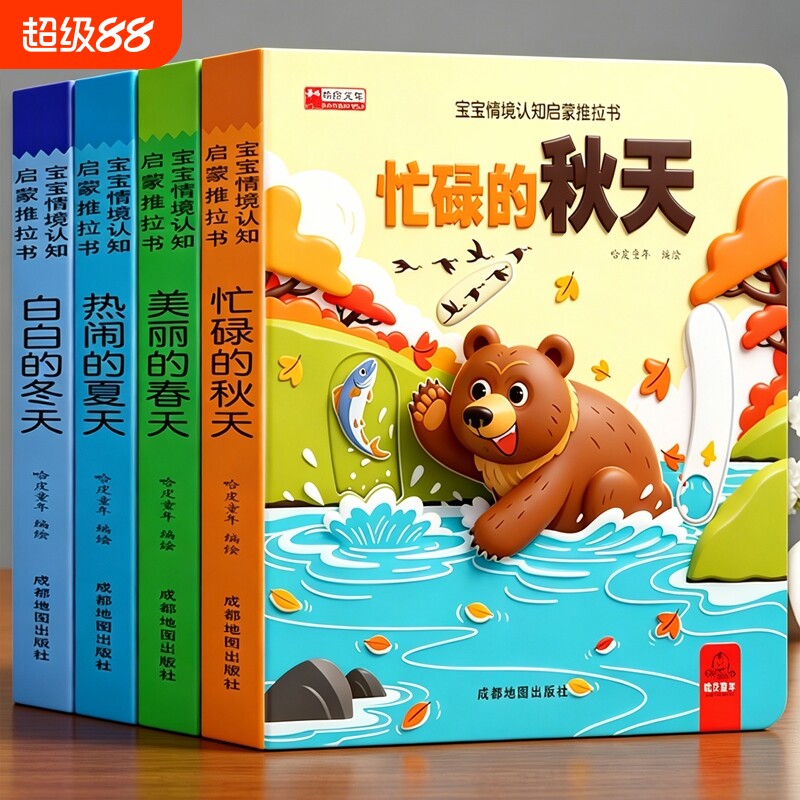 儿童情景启蒙绘本硬壳0-3到6岁洞洞书撕不烂宝宝早教书幼儿园中英双语益智玩具游戏立体认知卡片训练捉迷藏地图视觉动物互动培养