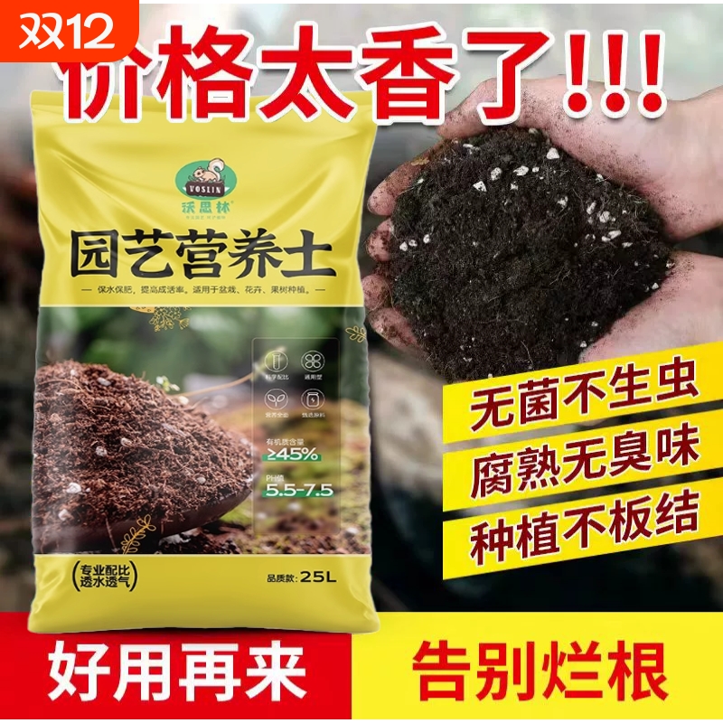 营养土通用种花种菜|201人收藏