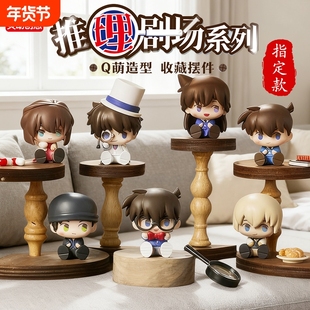 灵动柯南推理剧场盲盒公仔手办指定怪盗基德灰原哀周边毛利兰摆件