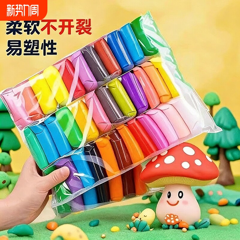 黏土24色超轻粘土男女通用袋装儿童手工DIY易塑性不开裂无毒柔软