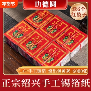 锡箔纸绍兴手工锡箔特黄灰真锡箔1000张手工锡箔折元宝锡箔纸包邮
