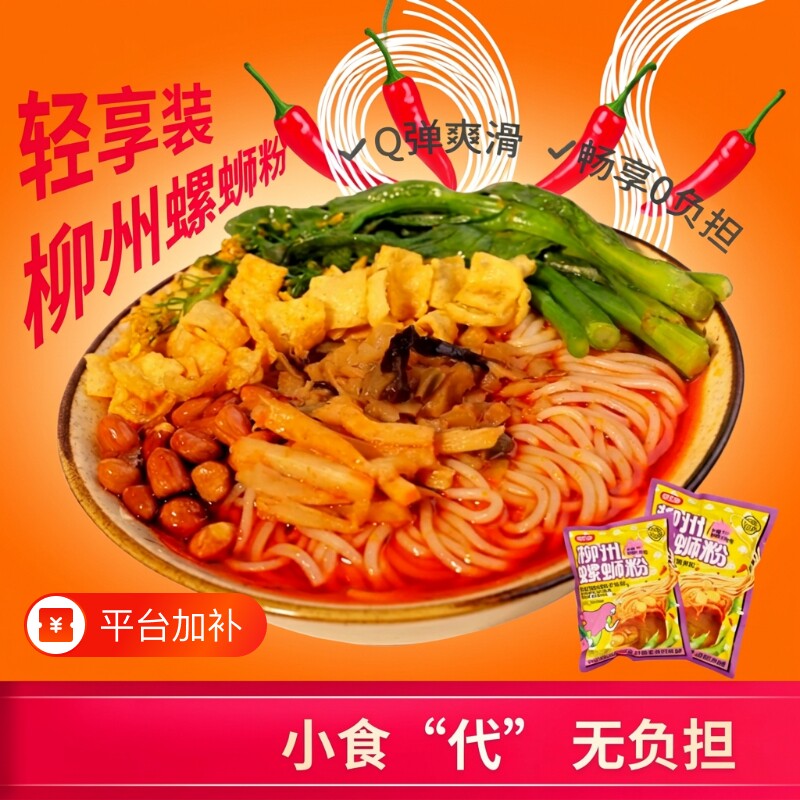 爆款柳州螺蛳粉螺之源螺蛳粉米粉速食米线3袋袋装酸笋宵夜经典
