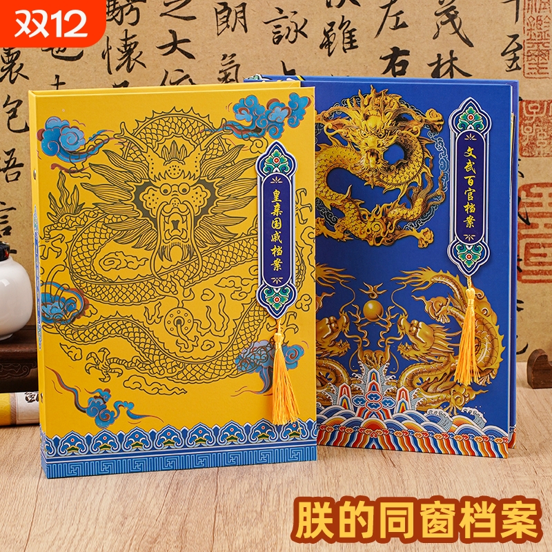 搞怪同学录炫酷搞笑创意皇亲国戚古风毕业留言册小学生六年级纪念册2025新款国风活页男生通讯录好友朕的档案