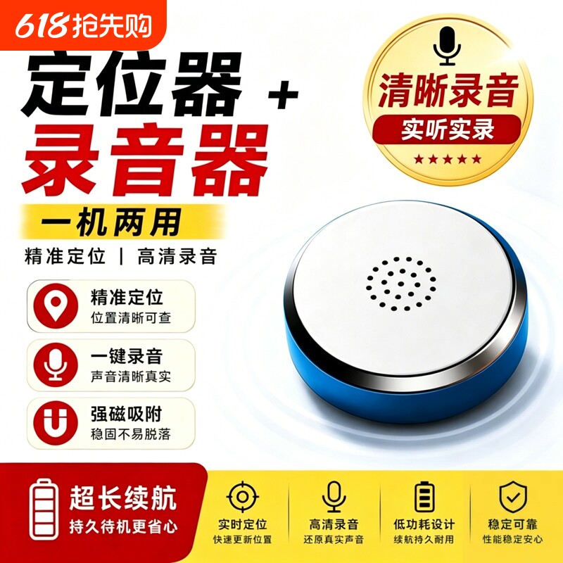 手机控制录音笔高清降噪录音器追踪北斗自动实时神器订GPS定位器j