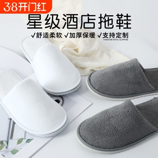 一次性拖鞋宾馆民宿防滑高档酒店专用珊瑚绒亚麻居家便携待客旅行