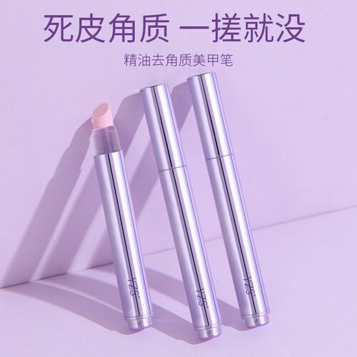 美甲营养笔美甲精华笔油护甲防倒刺养护指缘精油指甲护理组合精油