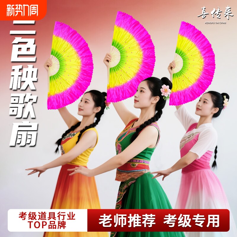 八寸秧歌扇子舞蹈跳舞表演道具一对左右手加长儿童双面考级成人