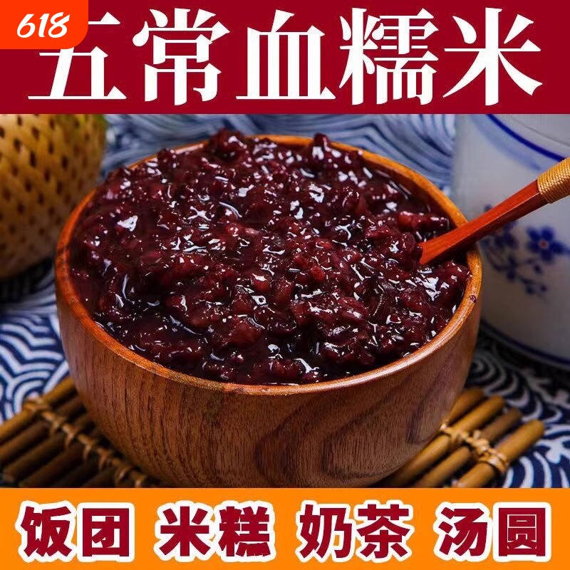 正宗东北血糯米新米五常紫米500g2025饭团包粽子热奶宝奶茶店专用