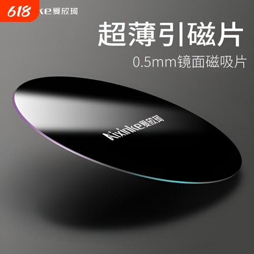 磁吸手机支架超薄|超4000次加购