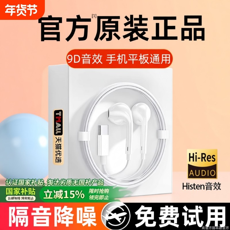 耳机有线半入耳式typec接口适用于苹果华为vivo手机平板通用渲涯,影音电器,普通有线耳机,淘宝优惠券,粉丝福利购,淘宝优惠卷