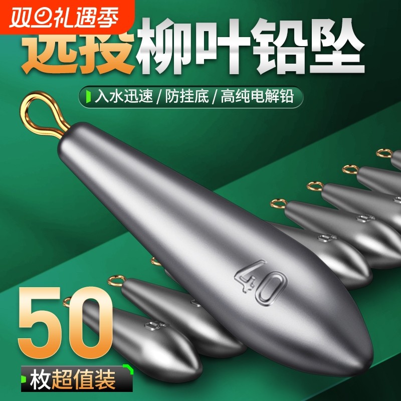 远投柳叶型水滴型铅坠串钩铅坠路亚吊坠带环海竿抛竿铅坨钓渔具
