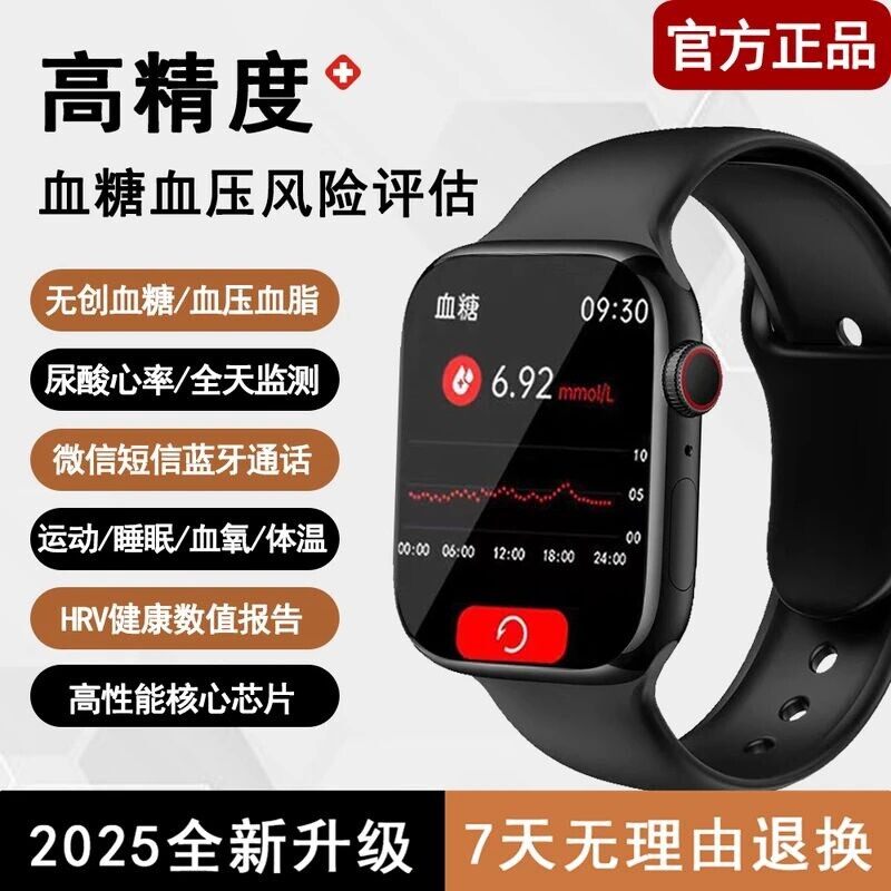 正品适用Huawei华为鸿蒙手机智能手表血糖监测仪血压心率血脂尿