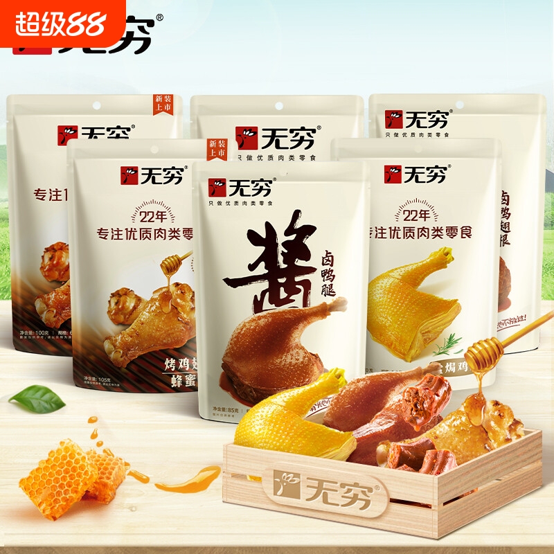 盐焗鸡腿爱辣烤鸡爪无穷