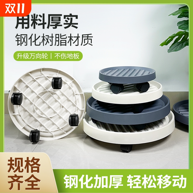 移动花盆托盘带轮加厚透气接水盘万向轮底座盆栽塑料底托滚轮承重