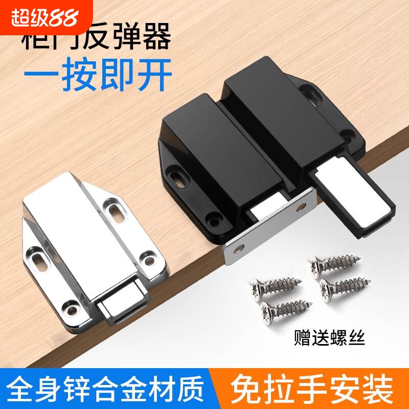 免拉手柜门反弹器金属门吸磁吸门碰按压式自弹器消防栓衣柜门配件图片