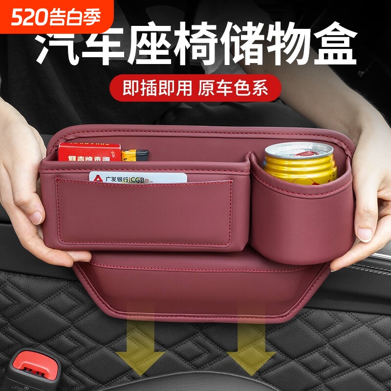 车载座椅缝隙储物盒车内饰用品主副驾驶夹缝水杯置物架零钱收纳盒