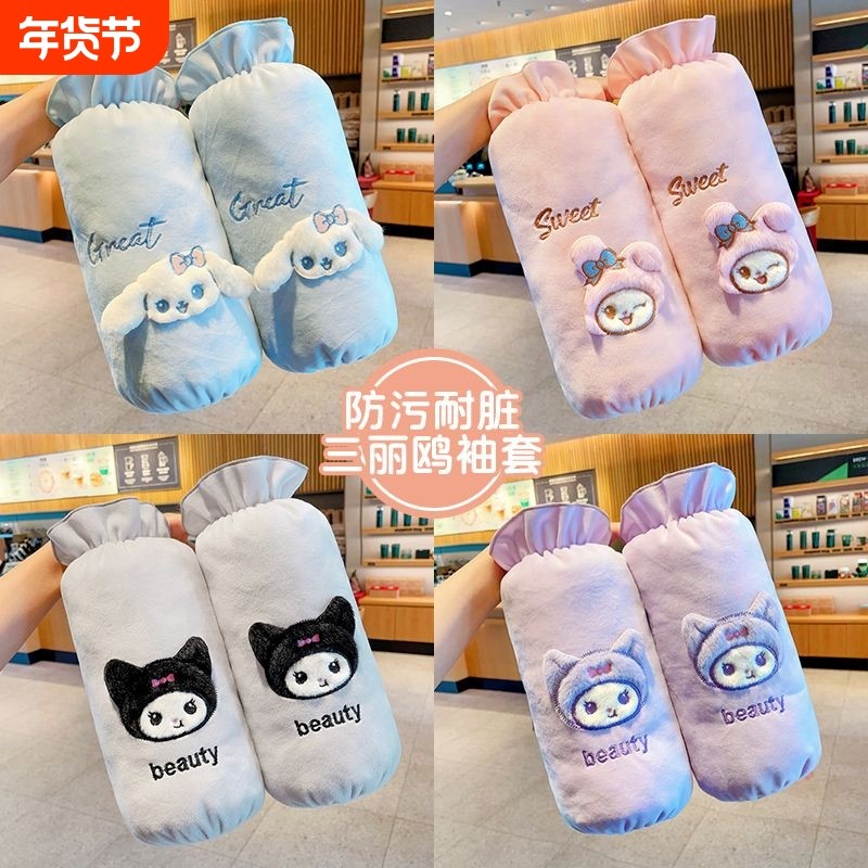 库洛米毛绒袖套儿童长款男孩女孩耐脏护袖加长粉色紫色蓝色美乐蒂,童装/婴儿装/亲子装,袖套/儿童冰袖,淘宝优惠券,粉丝福利购,淘宝优惠卷