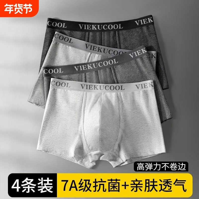 雅鹿新款男士内裤抗菌无痕四角短裤衩青少年运动透气平角白色黑色,女士内衣/男士内衣/家居服,男平角内裤,淘宝优惠券,粉丝福利购,淘宝优惠卷