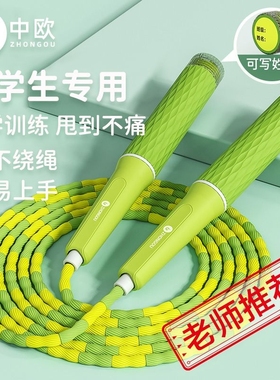 中欧绿色竹节跳绳儿童小学生专用幼儿园可写名字运动初学专业手柄