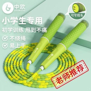 竹节跳绳儿童专用|超2000次加购