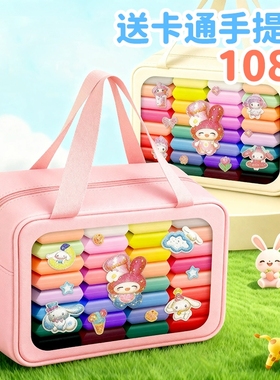 超轻黏土小学生专用24色黑白黄色36色超级儿童大包装彩泥橡皮泥幼儿园手工diy材料包全套工具套装玩具安全