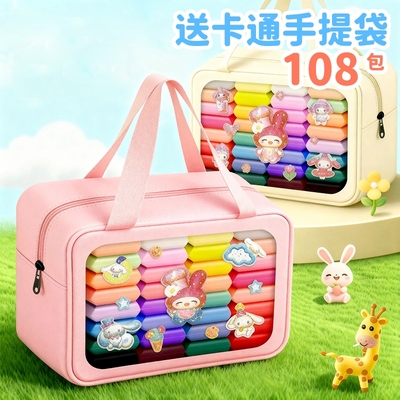 超轻黏土小学生专用24色黑白黄色36色超级儿童大包装彩泥橡皮泥幼儿园手工diy材料包全套工具套装玩具安全