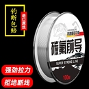 日本进口原丝钓鱼线路亚前导线专用氟碳线远投主线子线超柔软不卷