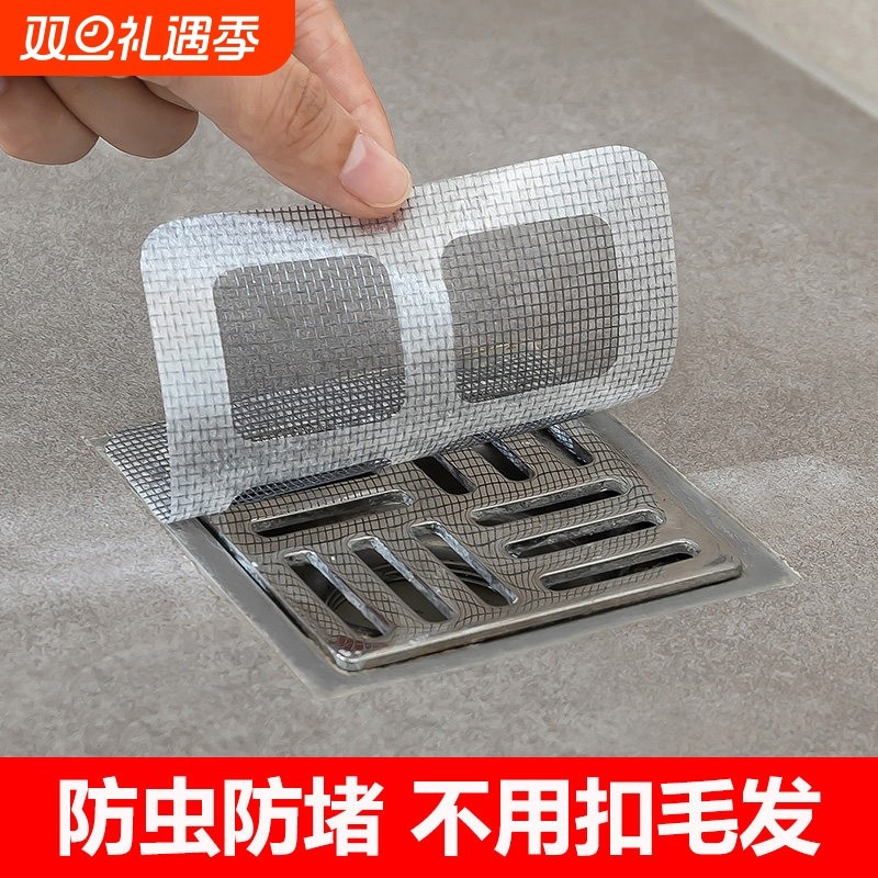 浴室一次性防虫地漏贴下水道自粘毛发拦发网厨房卫生间头发过滤网