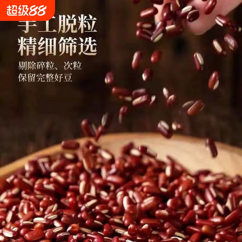 赤小豆5斤长粒饱满袋装|千人回购