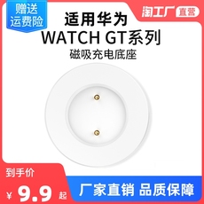 Другие смарт-аксессуары 适用华为gt2手表充电器gt3充电底座gt4智能2e运动watch3磁吸gt2pro荣耀magic2type充电线dream通用gs快充3pro