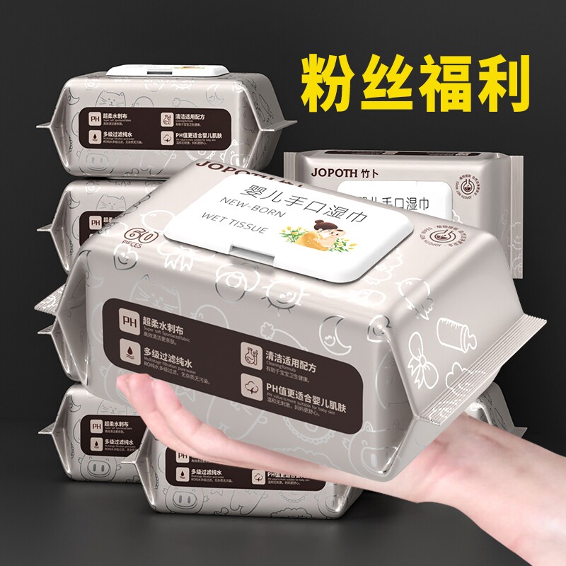 婴儿湿巾80抽大包手口专用湿巾纸加大加厚家用实惠装宝宝擦脸湿巾