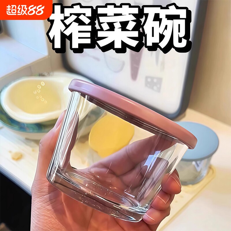 玻璃小碗带盖食品级咸菜密封罐保鲜盒冰箱泡菜分装收纳盒可蒸煮图片