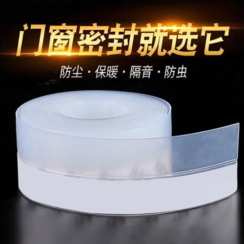 门缝密封条门底门窗防风保暖