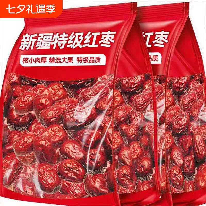 今年新鲜精选新枣新疆特级若羌灰枣免洗红枣零食特产整箱干果健康