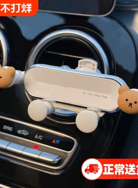 车载手机支架车用2023新款车上专用出风口吸盘导航固定支撑充电