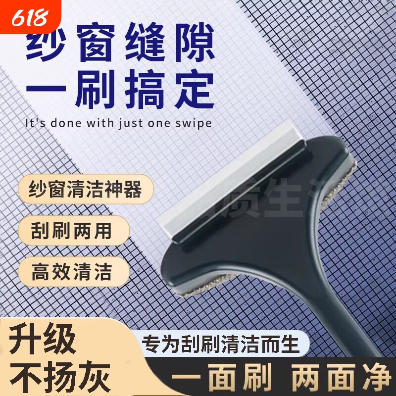 多功能纱窗刷清洗神器免拆洗沙窗网家用金刚网清洁刷子擦玻璃双面
