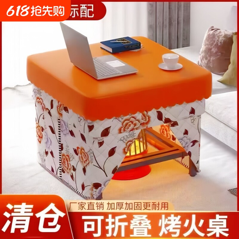 烤火桌家用可折叠餐桌取暖桌冬季烤火炉桌子一体正方形取暖茶几