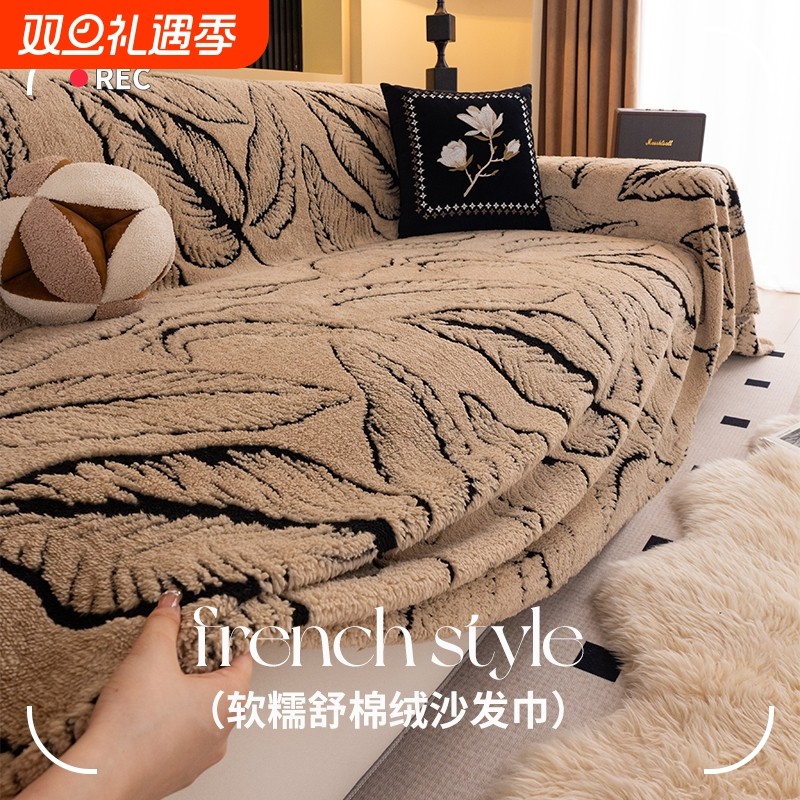 冬季毛绒沙发盖布巾2025新款秋冬加厚全盖轻奢高级感沙发垫套罩