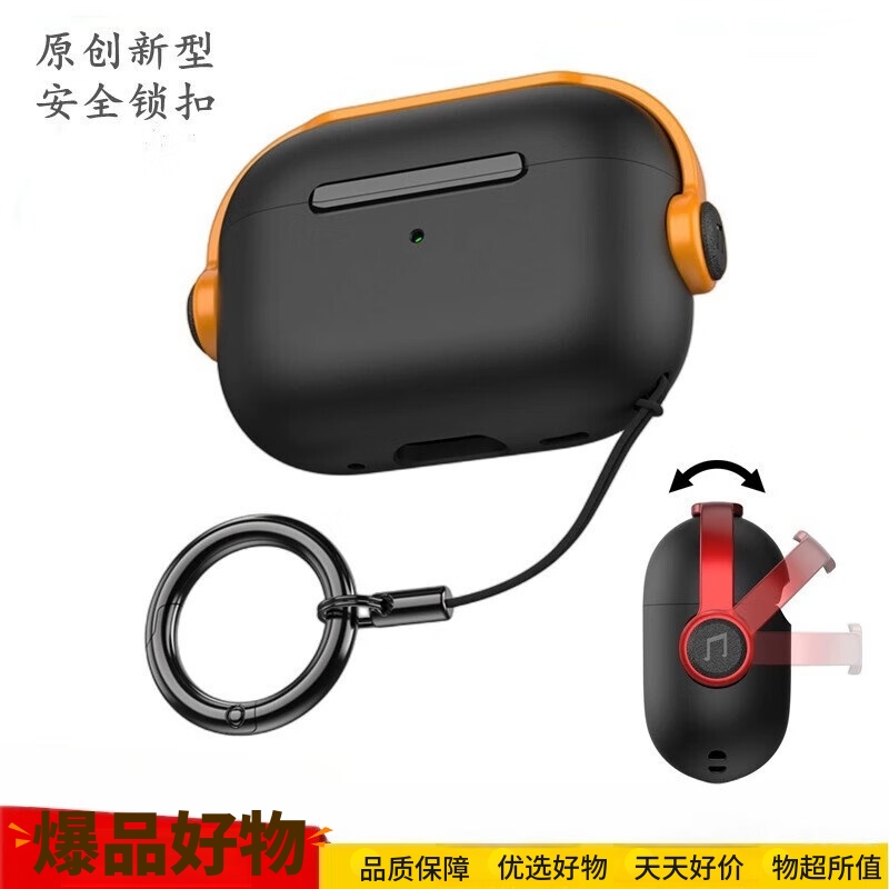 airpods4空气舱外壳支架耳机套
